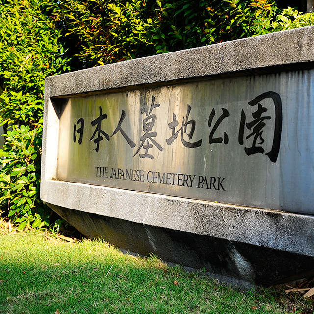 Japanese Cemetery Park in Singapore