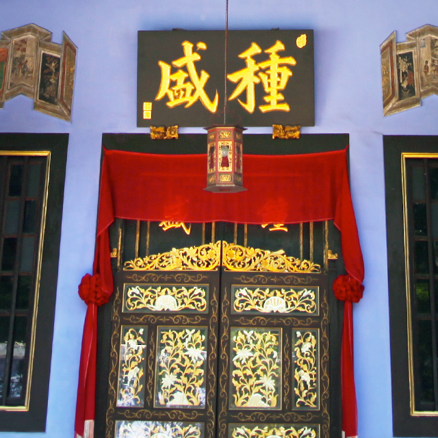 NUS Baba House